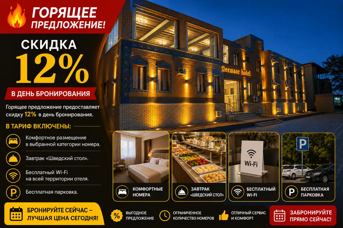 Special offer image