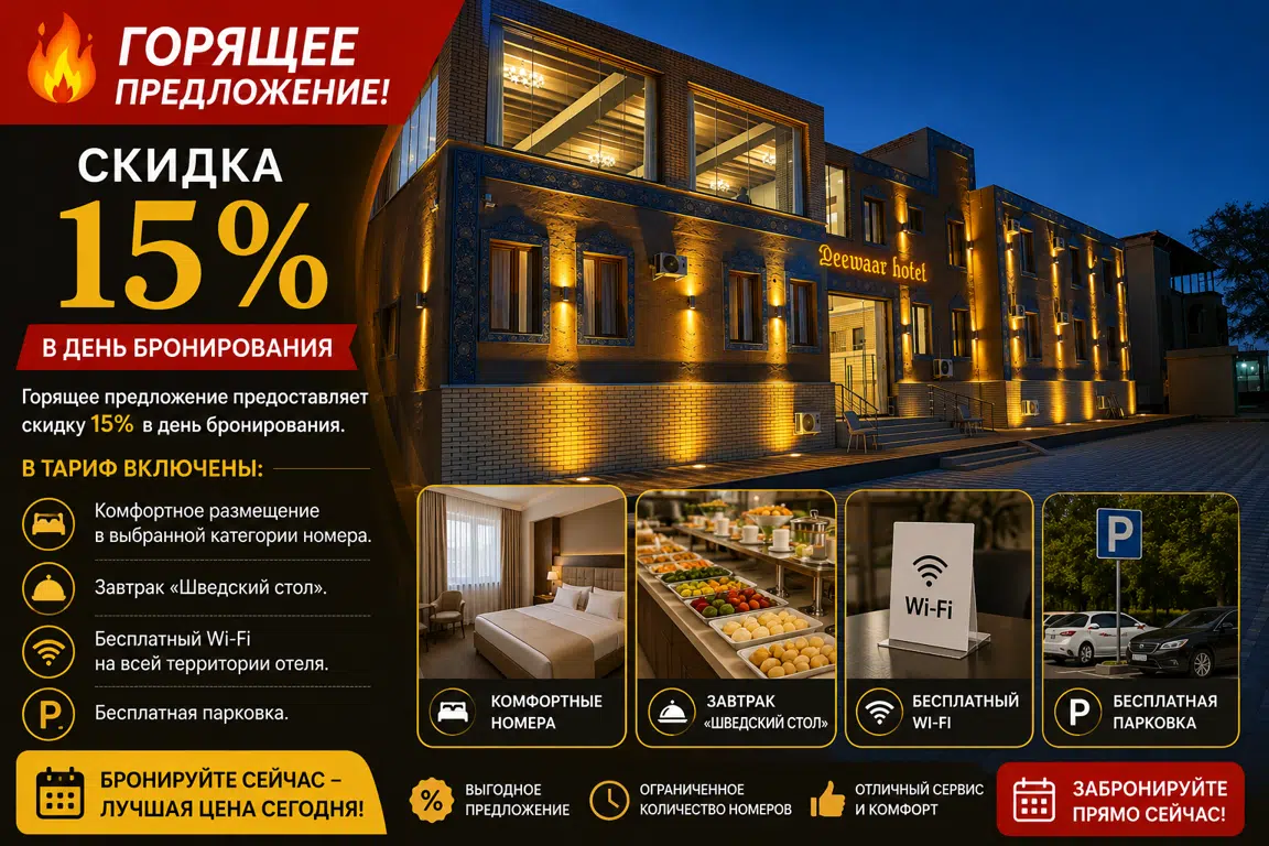 special-offers image